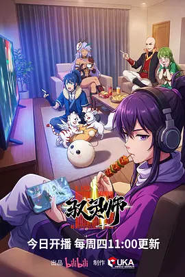 黑箱日记 漫画改编悬疑剧在线观看