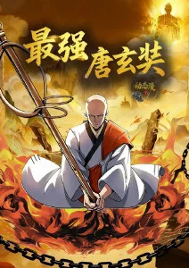 星轨列车 好看的动漫全集在线追番